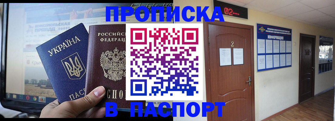 временная регистрация купить в Навашино