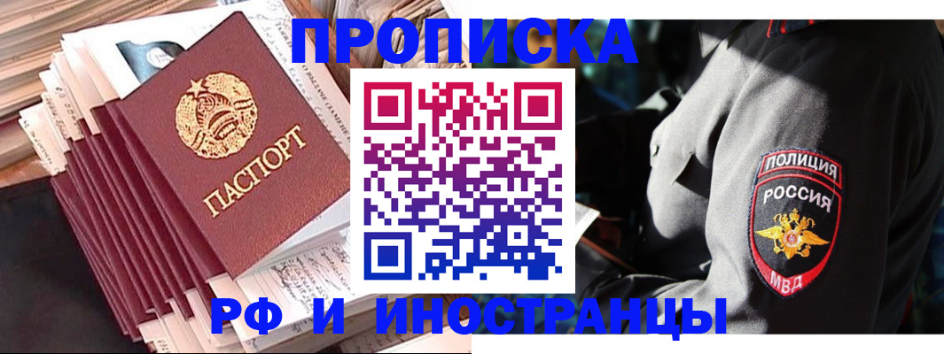 прописка в квартире в Навашино