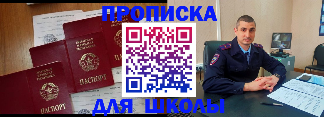 временная регистрация купить в Навашино