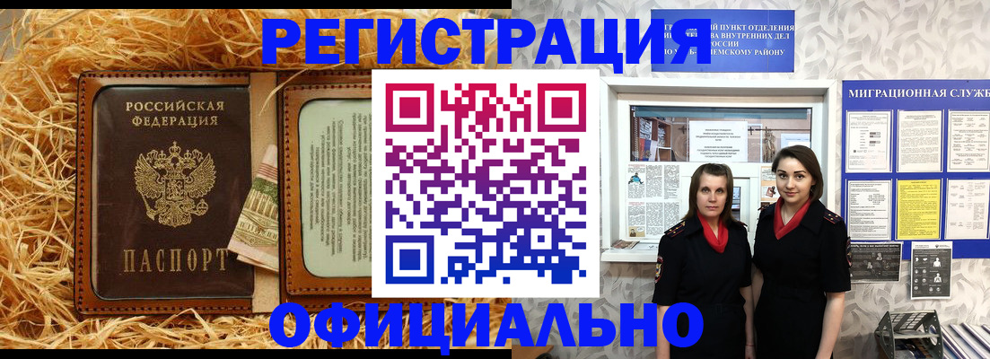 временная регистрация в квартире в Навашино