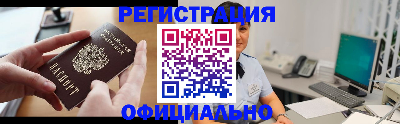 временная регистрация надежно в Навашино