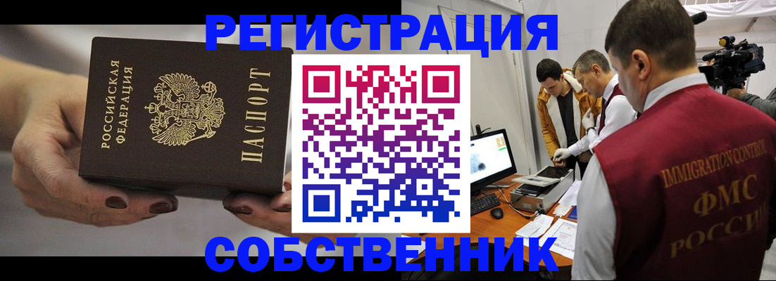 временная регистрация адрес в Навашино