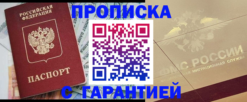 временная регистрация в квартире в Навашино