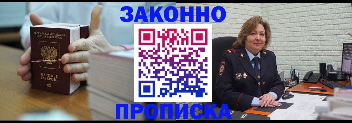 прописка от собственника в Навашино