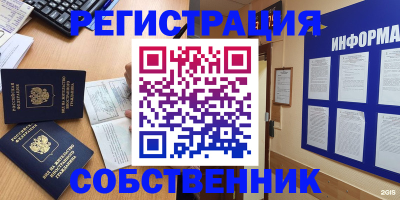 временная регистрация для всех в Навашино