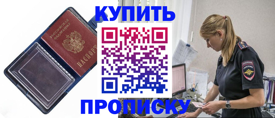 временная регистрация надежно в Навашино