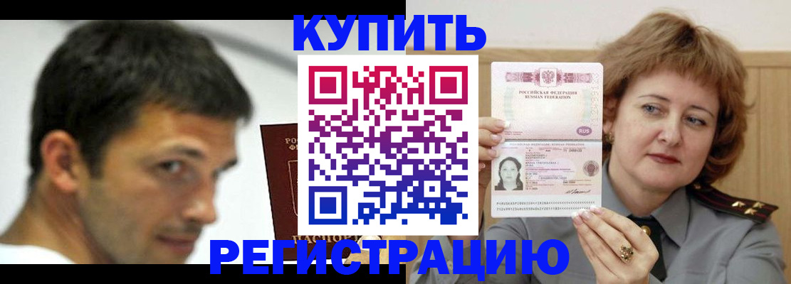 регистрация в Навашино