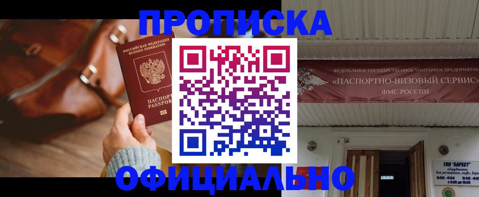 временная регистрация в квартире в Навашино