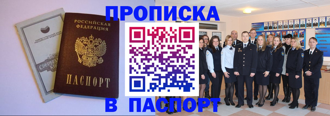 временная регистрация для школы в Навашино