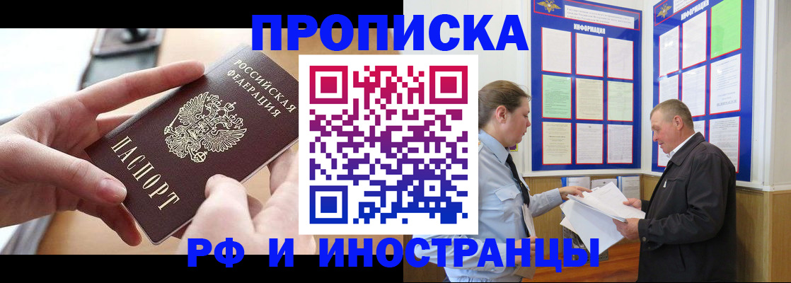 временная регистрация в квартире в Навашино