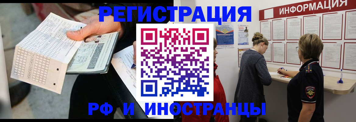 временная регистрация в квартире в Навашино
